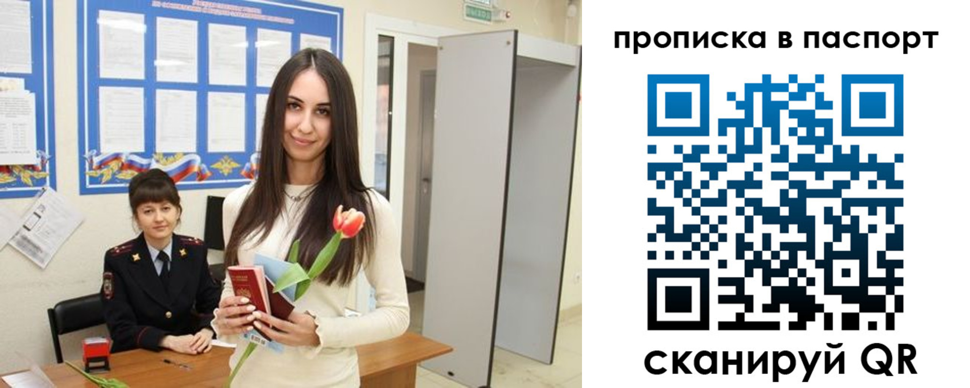 временная регистрация законно в Кызыле