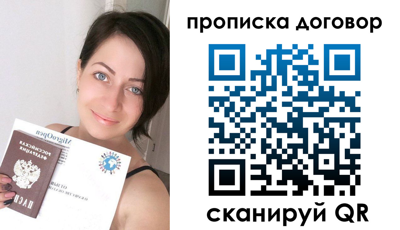 пропишу в квартире в Кызыле
