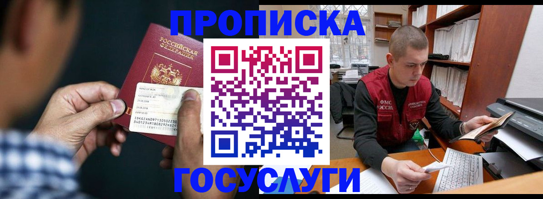 миграционный учет в Кызыле