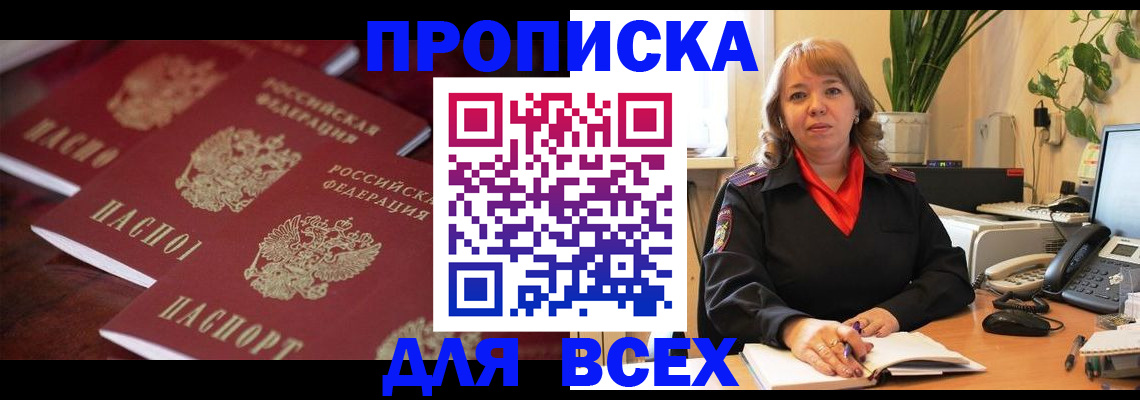 прописка иностранных граждан в Кызыле