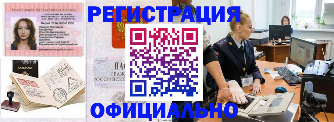 прописка для школы в Кызыле