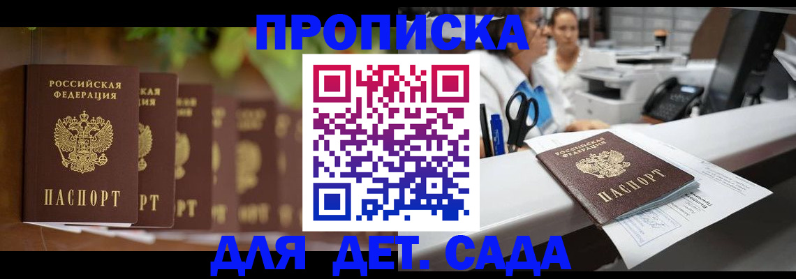 прописка для кредита в Кызыле