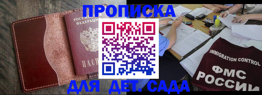 временная регистрация надежно в Кызыле