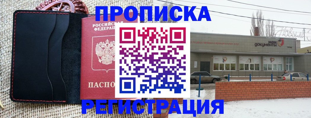 прописка для кредита в Кызыле