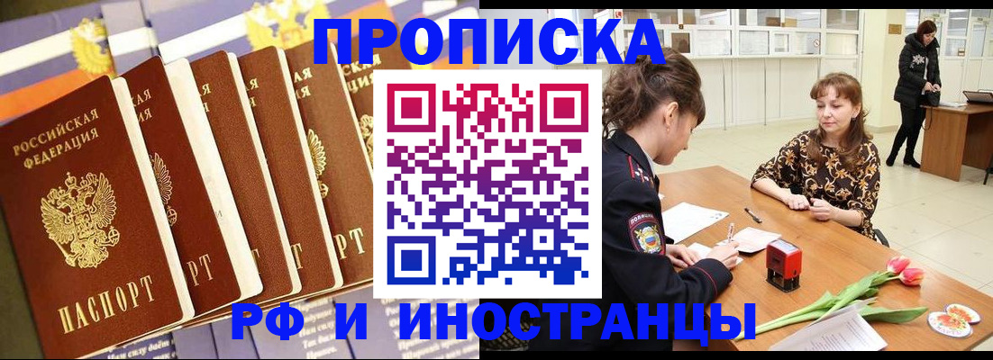 где прописаться в Кызыле