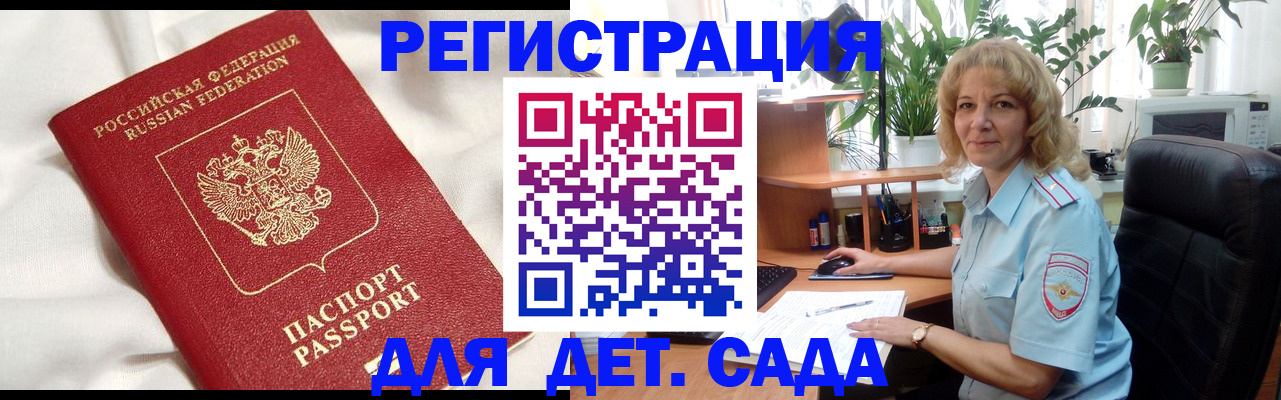 миграционный учет в Кызыле